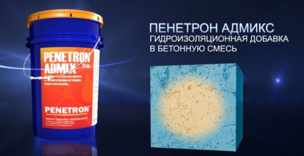 Гидроизолирующие добавки